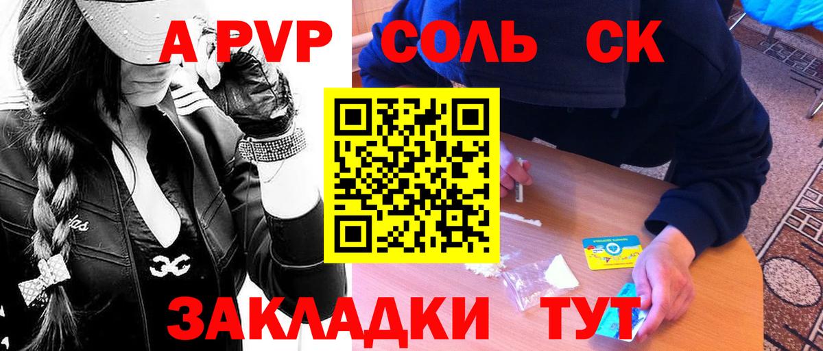 A PVP кристаллы Коряжма