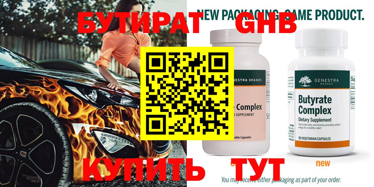БУТИРАТ Butirat  Вход с VPN  Коряжма 