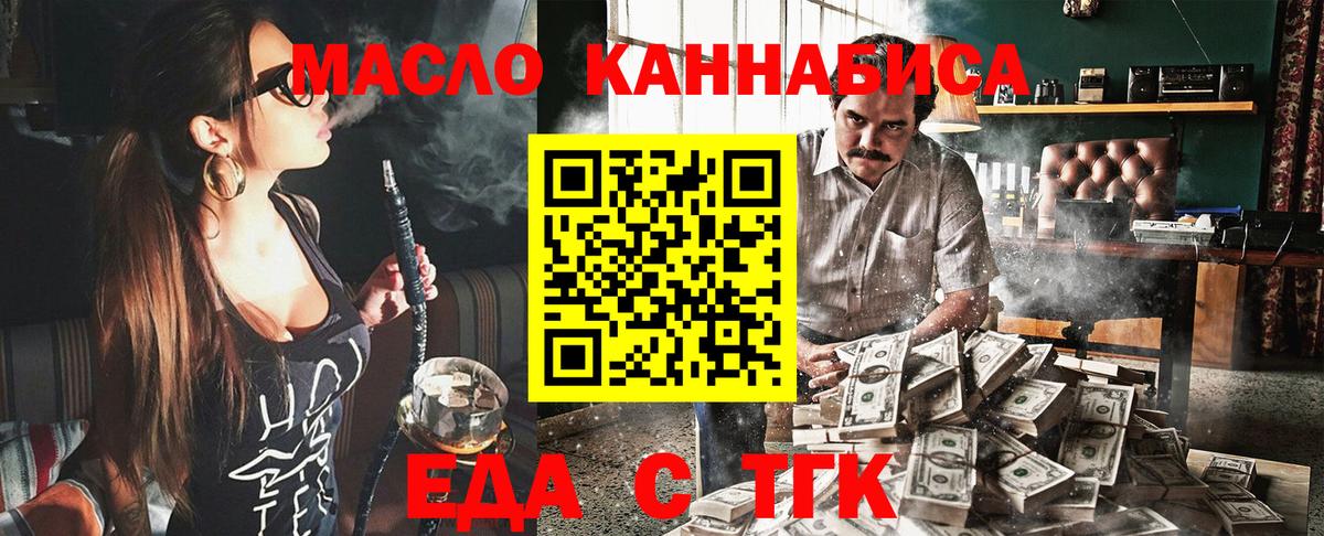 Печенье с ТГК марихуана  Вход с VPN  Коряжма 