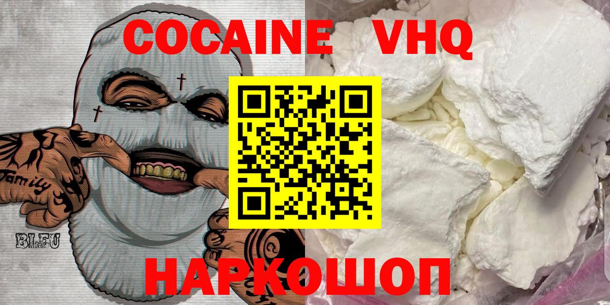Кокаин VHQ  COCAIN Колумбийский  Коряжма  Вход с VPN 
