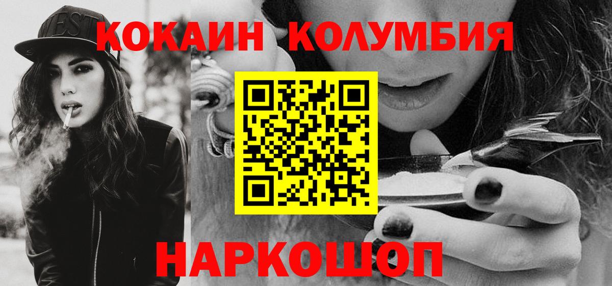 Гашиш  Вход с VPN  Коряжма  МЕФ  Меф   Бошки Шишки  COCAIN 