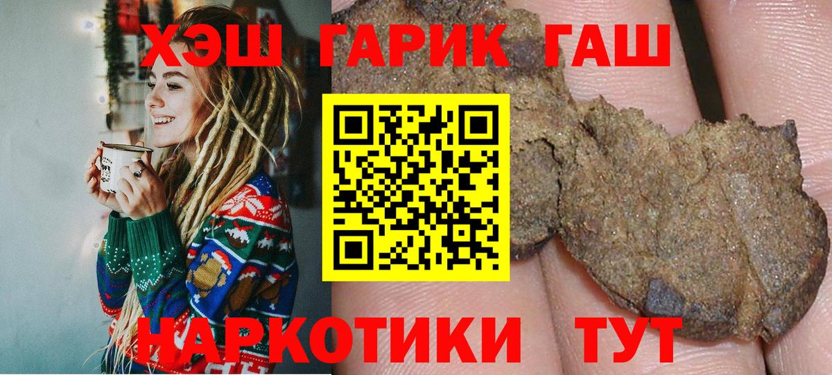 ГАШИШ 40% ТГК  ГАШИШ Ice-O-Lator  Вход с VPN  Коряжма 