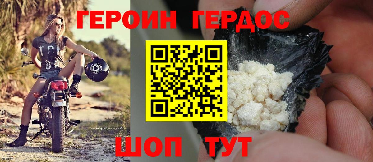 Коряжма  Героин афганец  Вход с VPN 