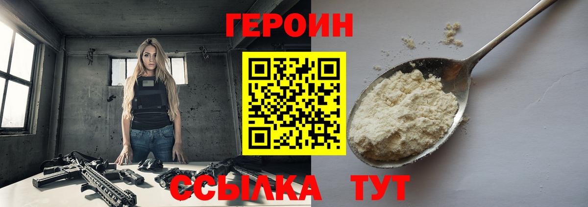 Героин герыч Коряжма