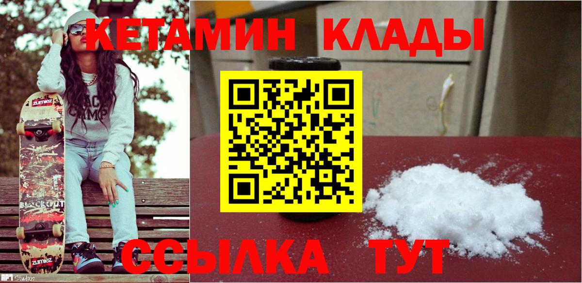 КЕТАМИН ketamine  Кетамин ketamine  Коряжма  Вход с VPN 