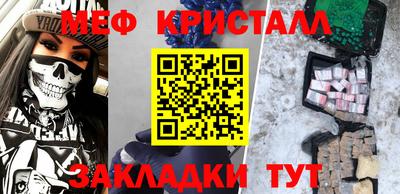 мет Краснознаменск