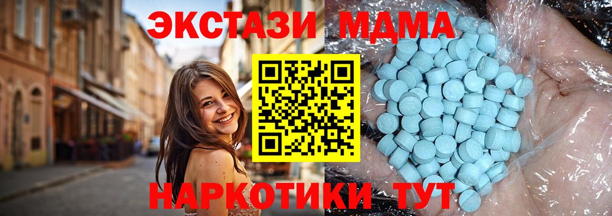МДМА Molly  Вход с VPN  МДМА Molly  Коряжма 