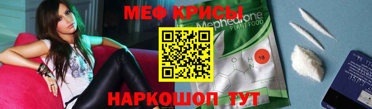 МЕФ мяу мяу  Вход с VPN  Коряжма 