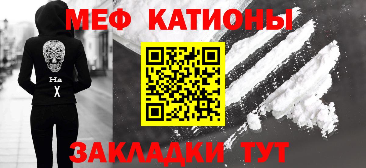 Мефедрон кристаллы Коряжма