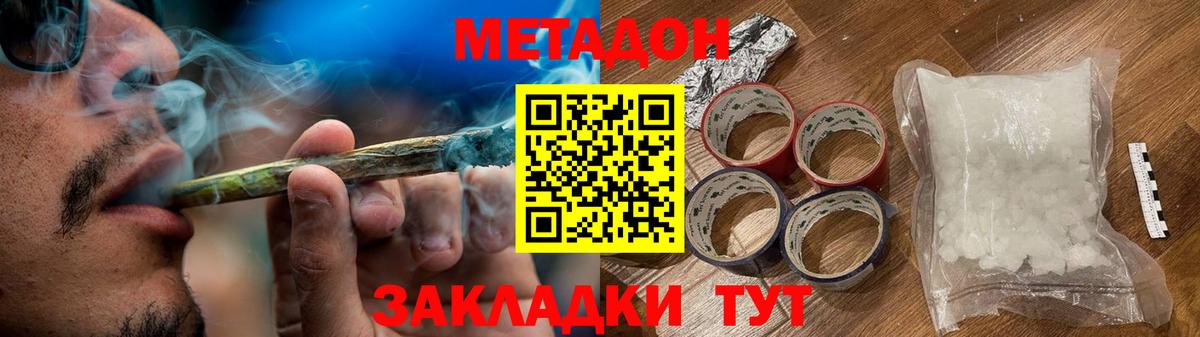 Коряжма  Метадон methadone  Вход с VPN  МЕТАДОН белоснежный 