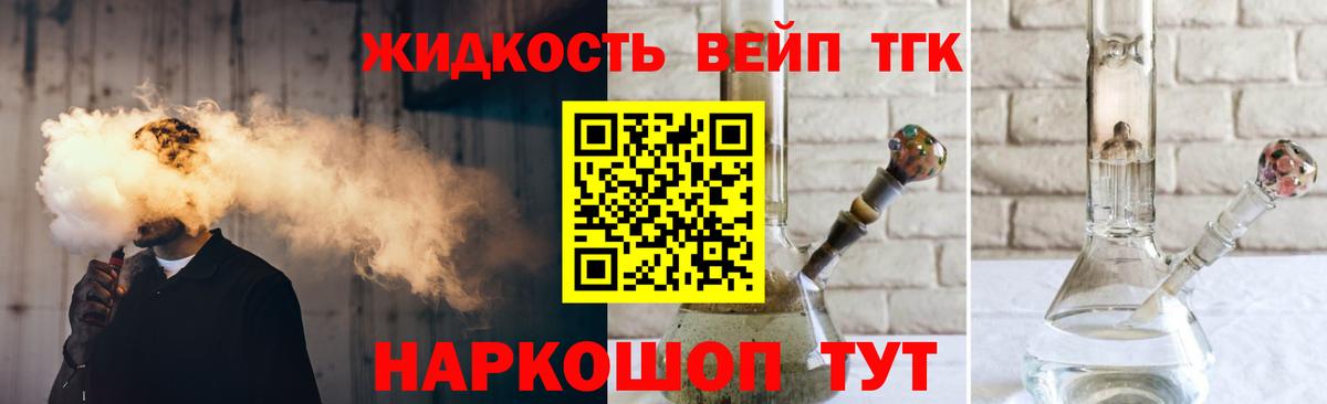 Дистиллят ТГК жижа Коряжма